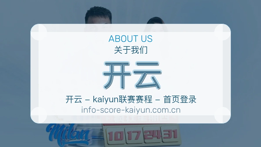 开云移动体育入口介绍