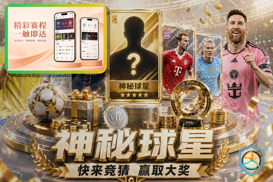 开云体育赛事首页封面